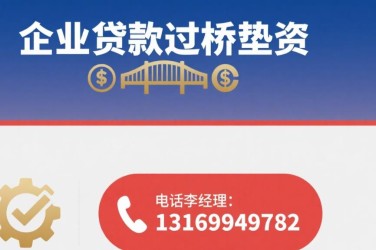 合肥庐阳区1经营贷赎楼策略与流程详解